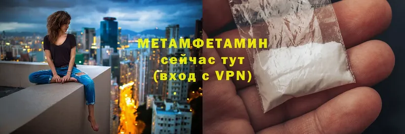 Метамфетамин Methamphetamine  Шарыпово 